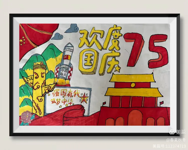 —永修县实验学校庆祝建国七十五周年主题绘画比赛活动